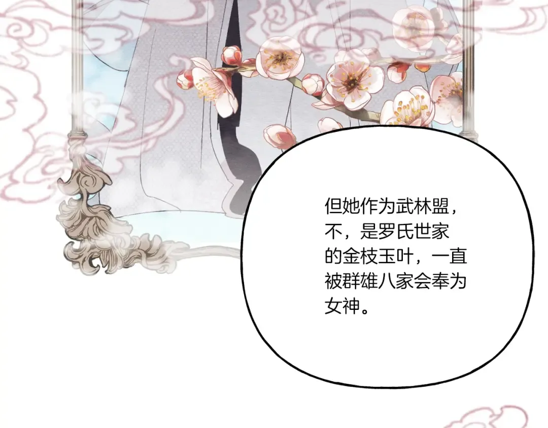第90话 有趣的体验 第145页