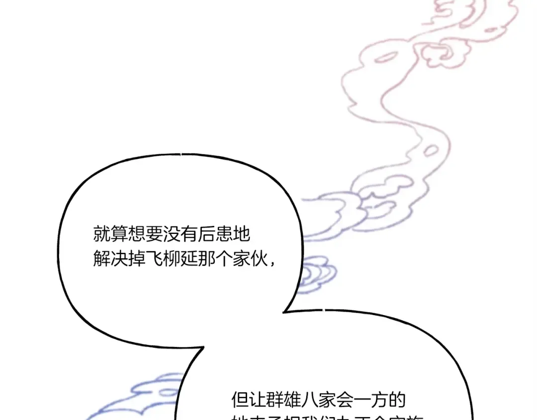 第90话 有趣的体验 第146页