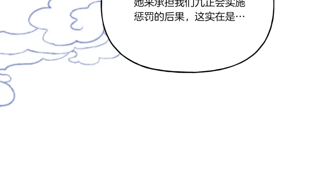 第90话 有趣的体验 第147页
