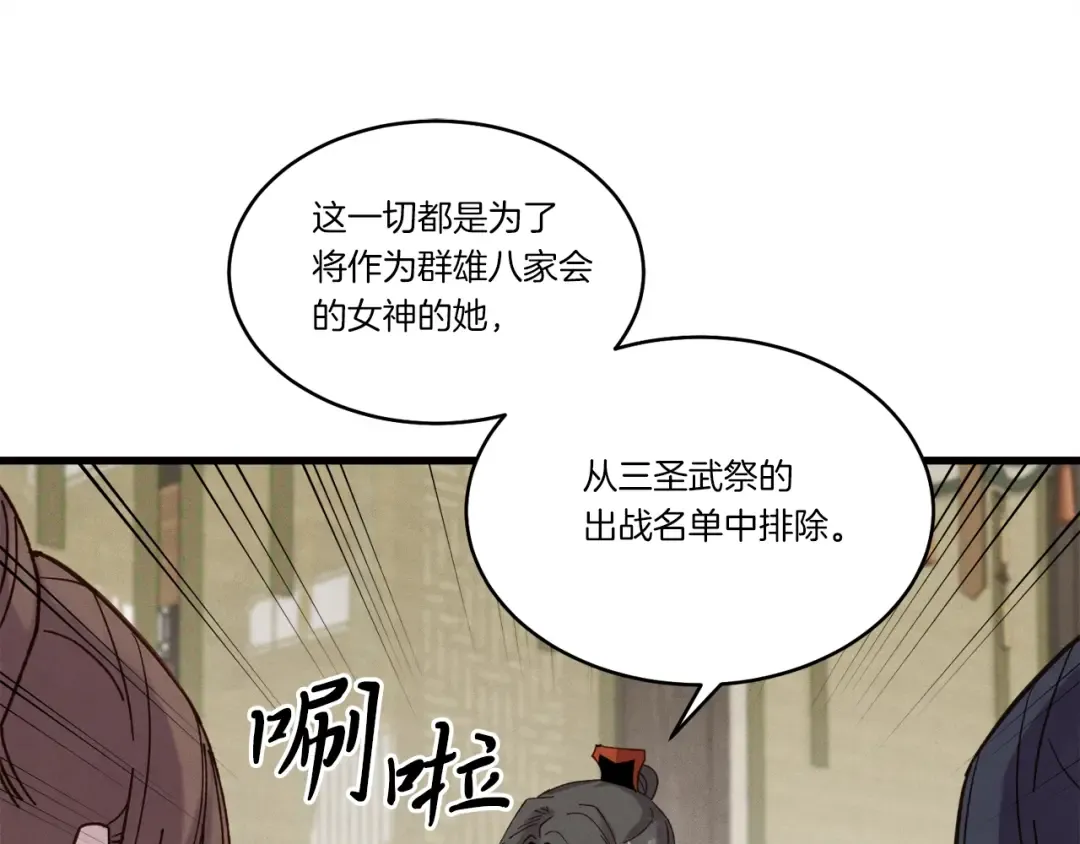 第90话 有趣的体验 第148页