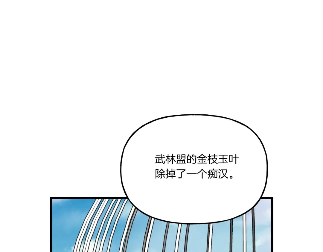 第90话 有趣的体验 第150页