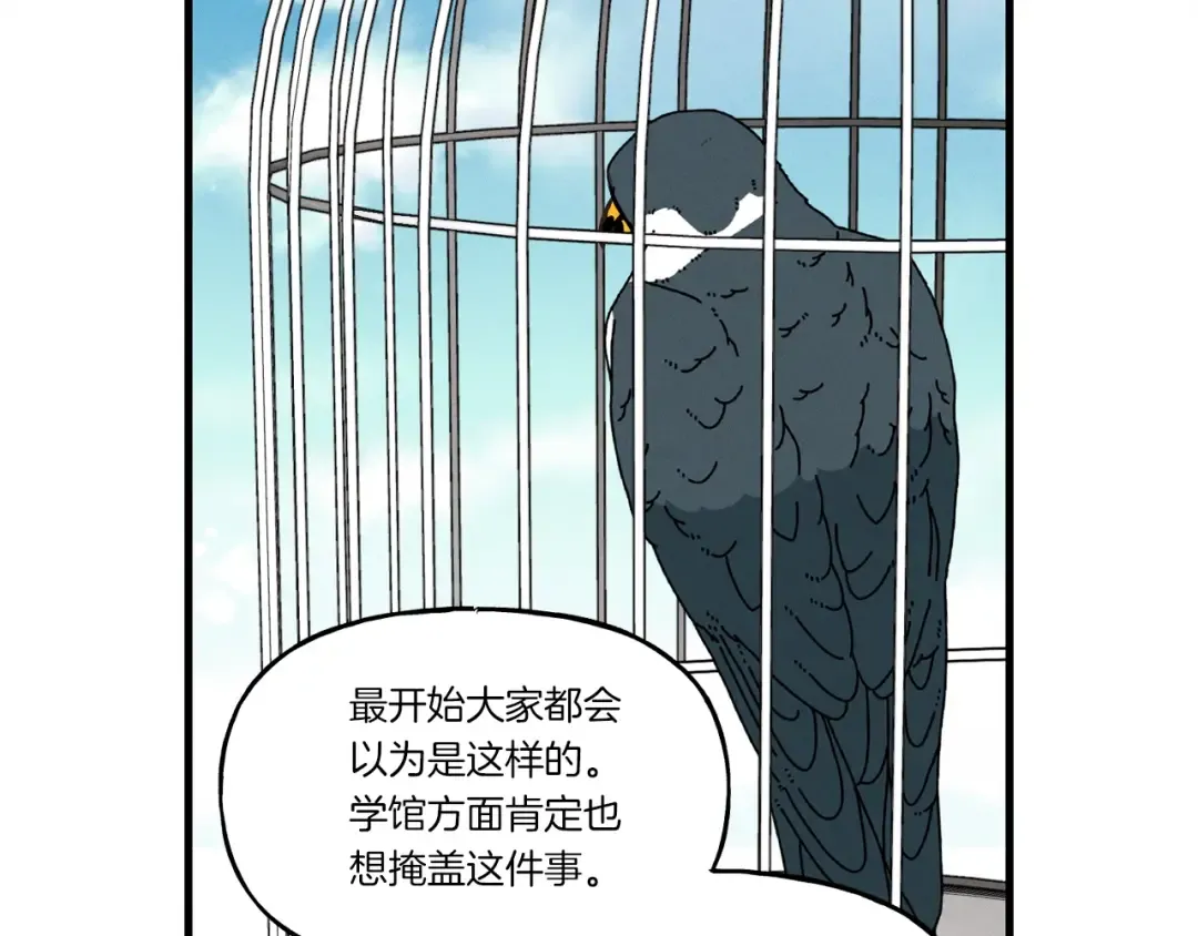 第90话 有趣的体验 第151页