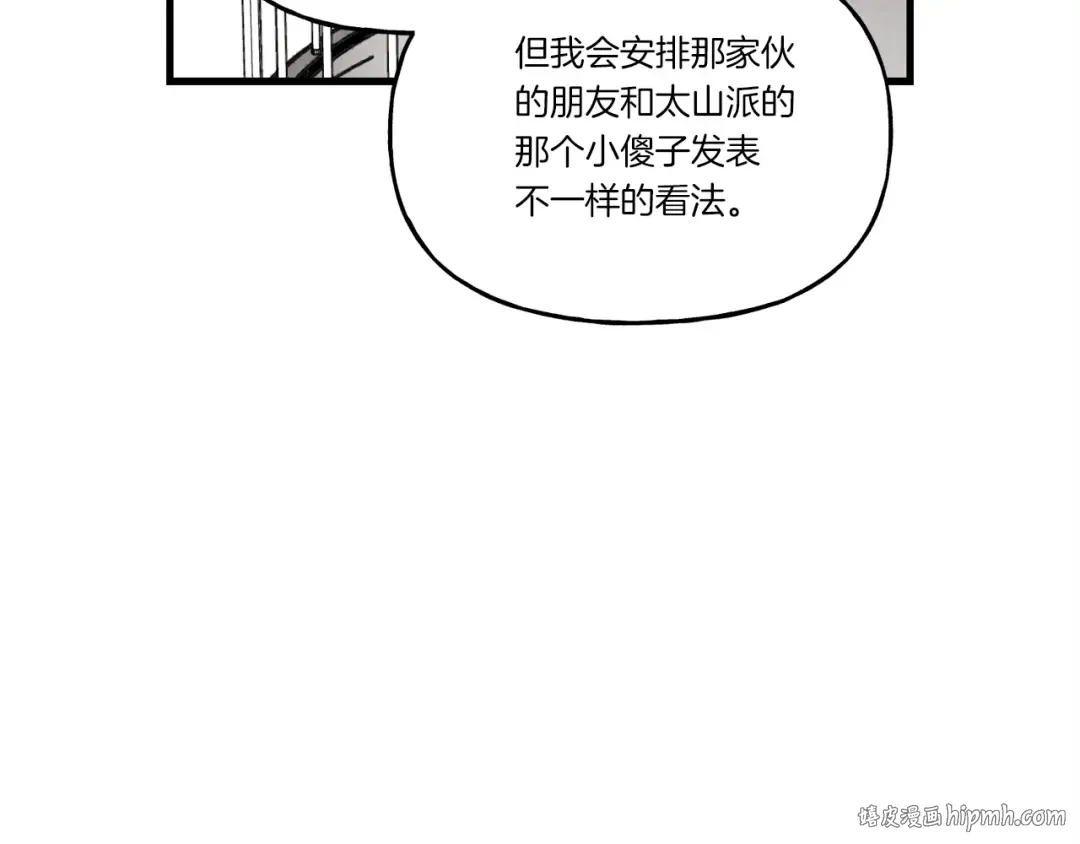 第90话 有趣的体验 第152页