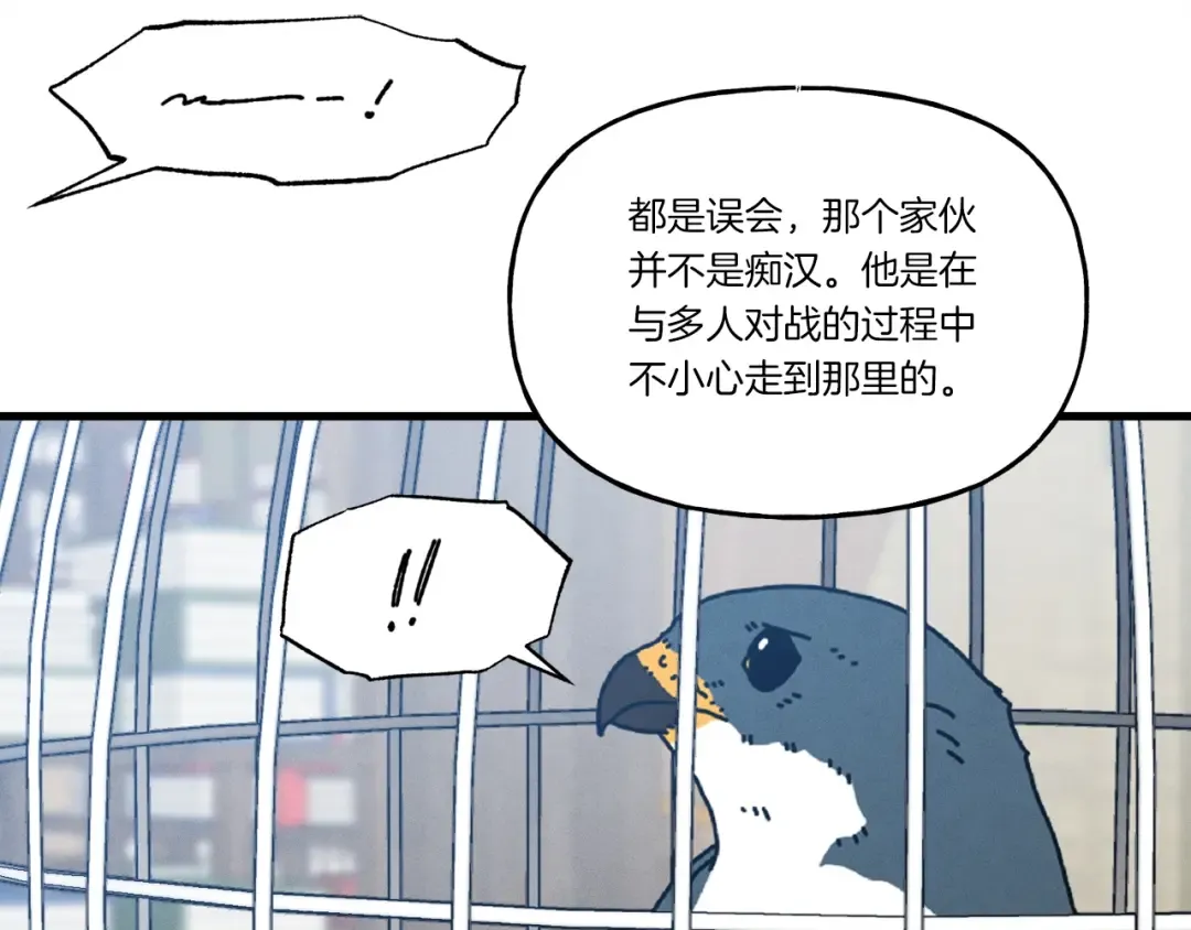 第90话 有趣的体验 第153页
