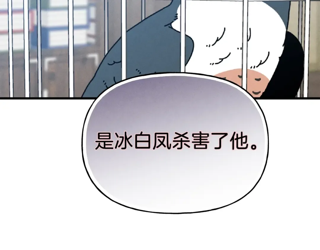 第90话 有趣的体验 第154页