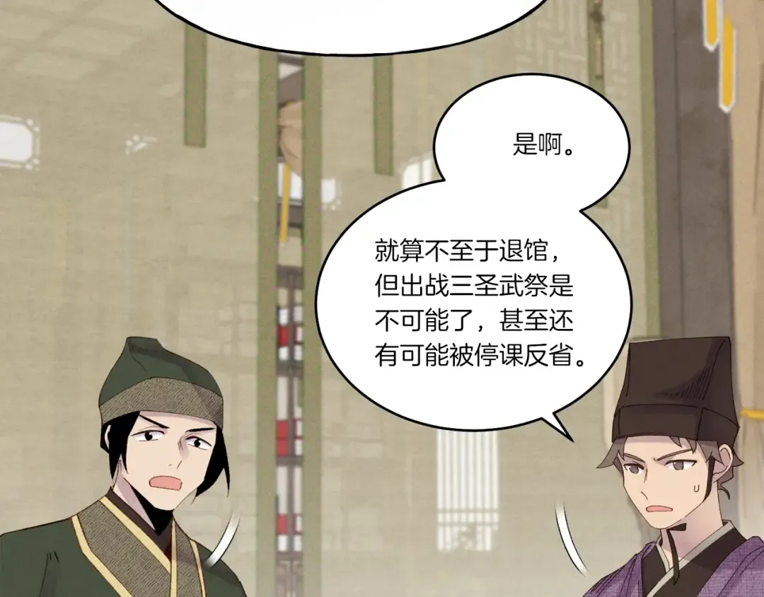 第90话 有趣的体验 第156页