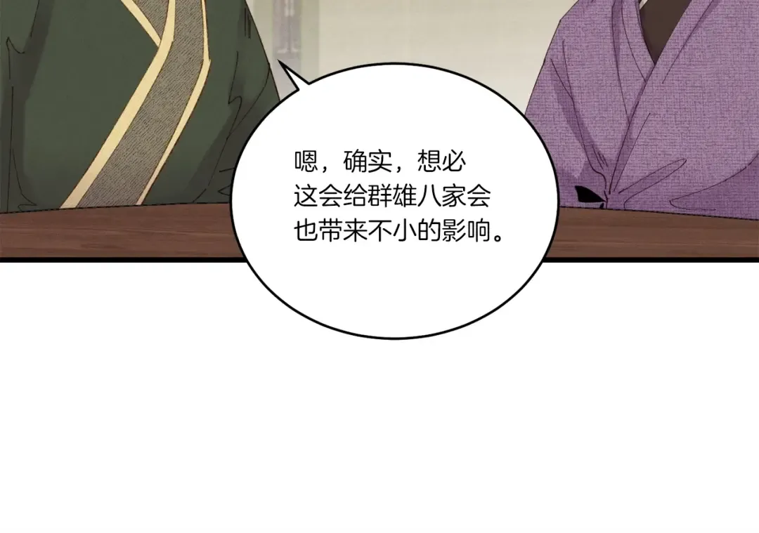 第90话 有趣的体验 第157页