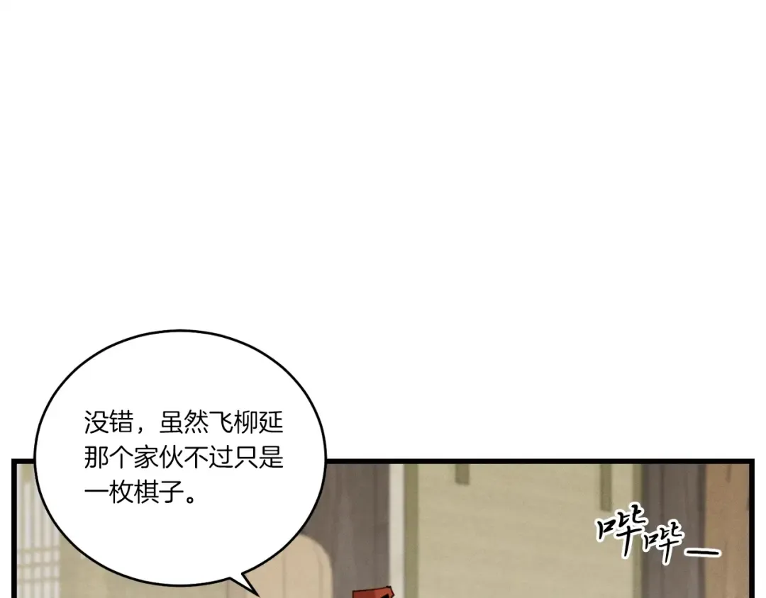 第90话 有趣的体验 第158页