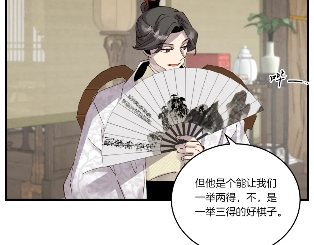 第90话 有趣的体验 第159页