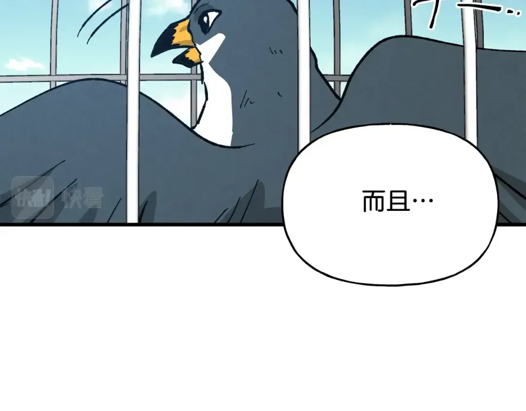 第90话 有趣的体验 第161页