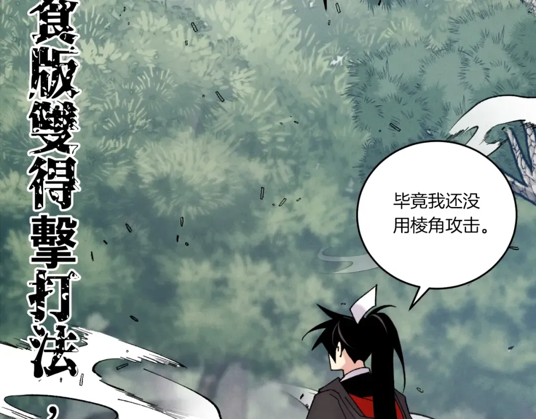 第91话 欢迎你 第3页