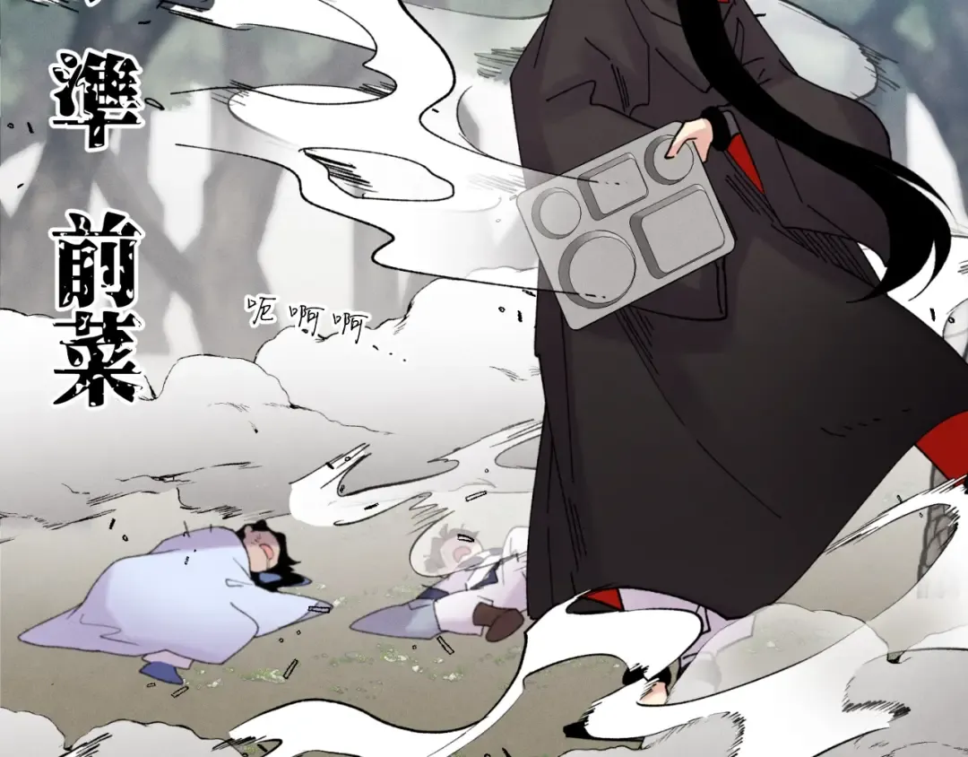 第91话 欢迎你 第4页