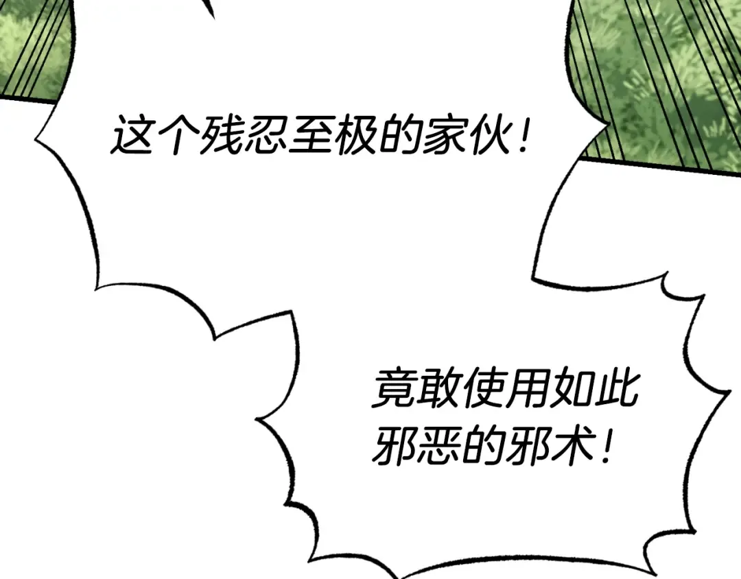 第91话 欢迎你 第19页