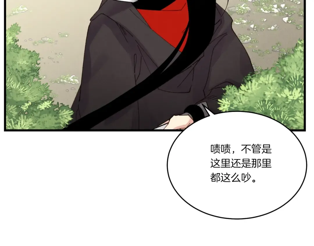第91话 欢迎你 第21页