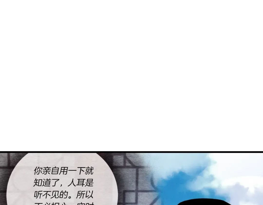 第91话 欢迎你 第22页