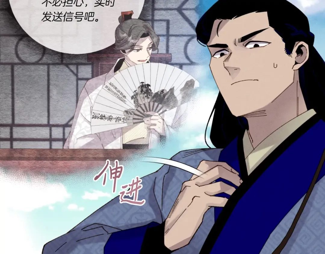 第91话 欢迎你 第23页
