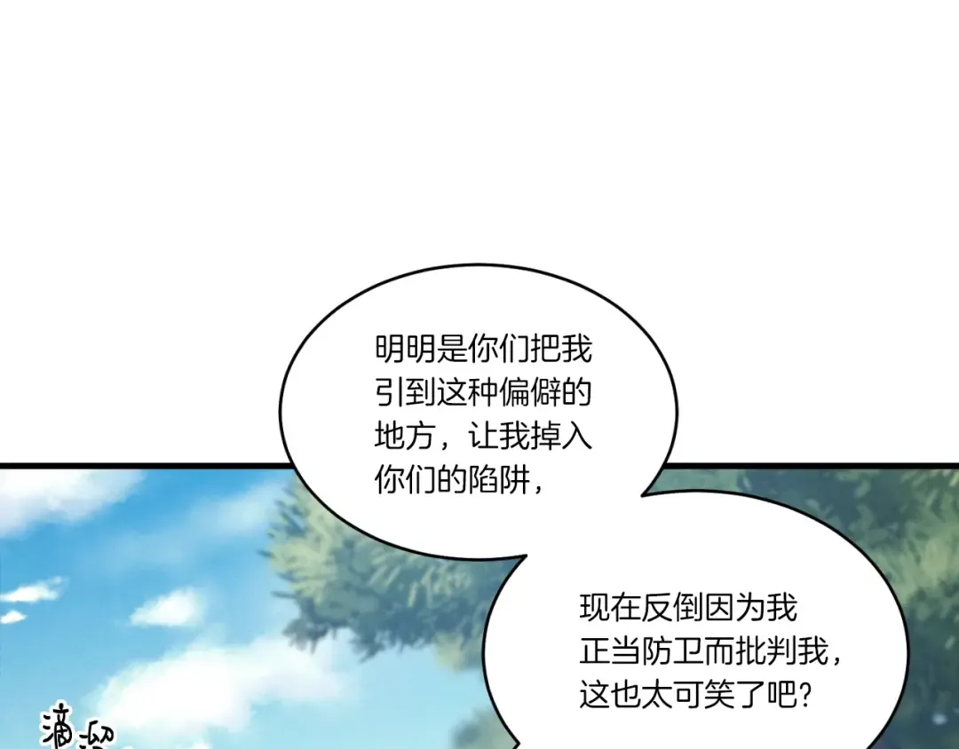 第91话 欢迎你 第25页