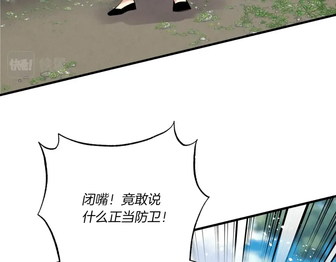 第91话 欢迎你 第27页