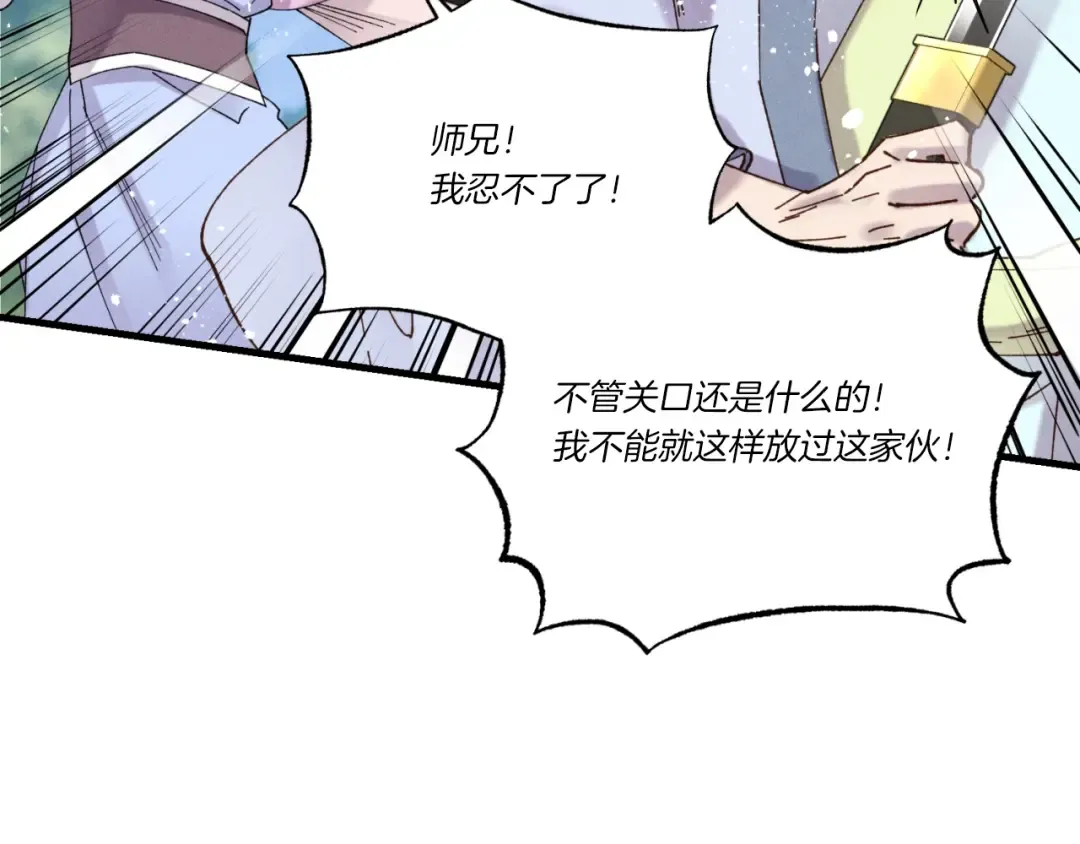 第91话 欢迎你 第29页
