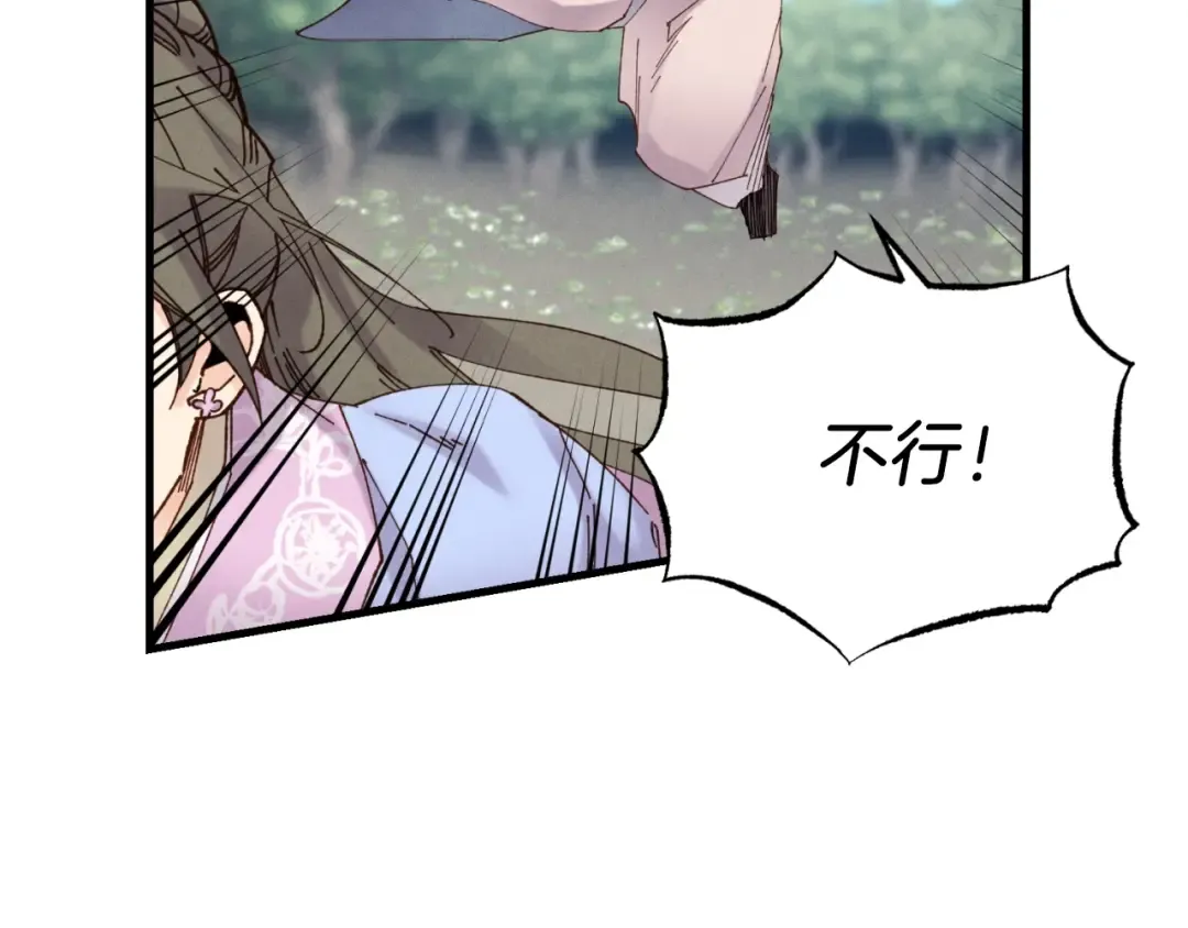 第91话 欢迎你 第31页