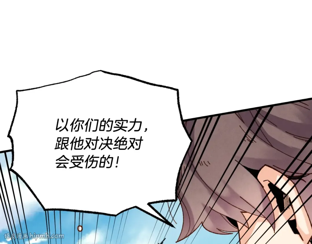 第91话 欢迎你 第32页