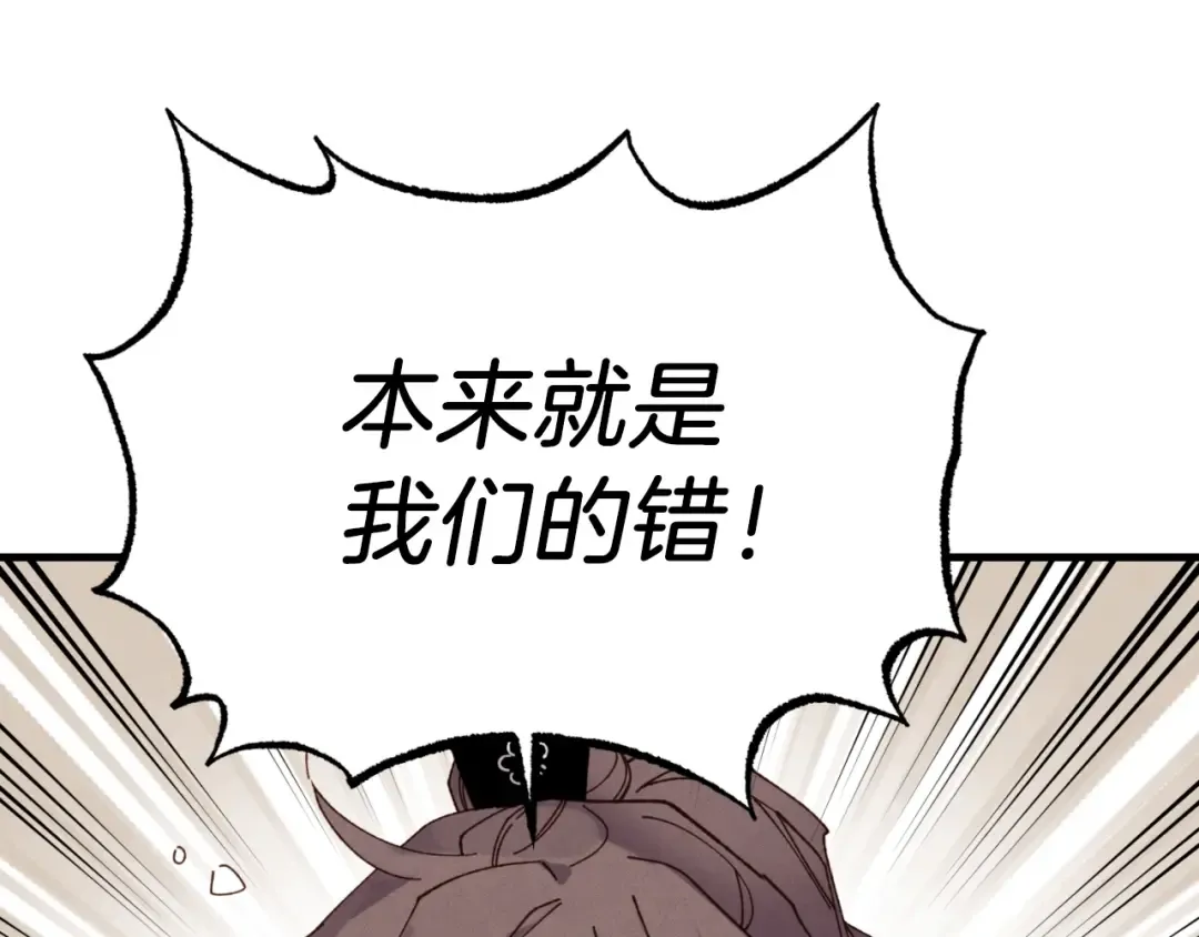 第91话 欢迎你 第35页