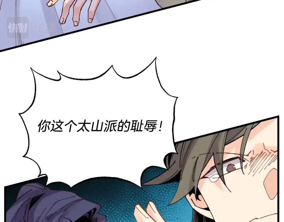 第91话 欢迎你 第41页