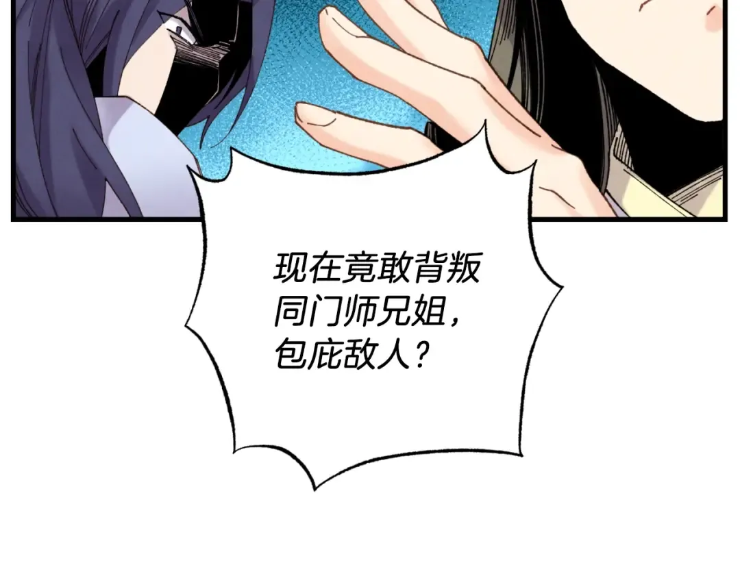 第91话 欢迎你 第42页