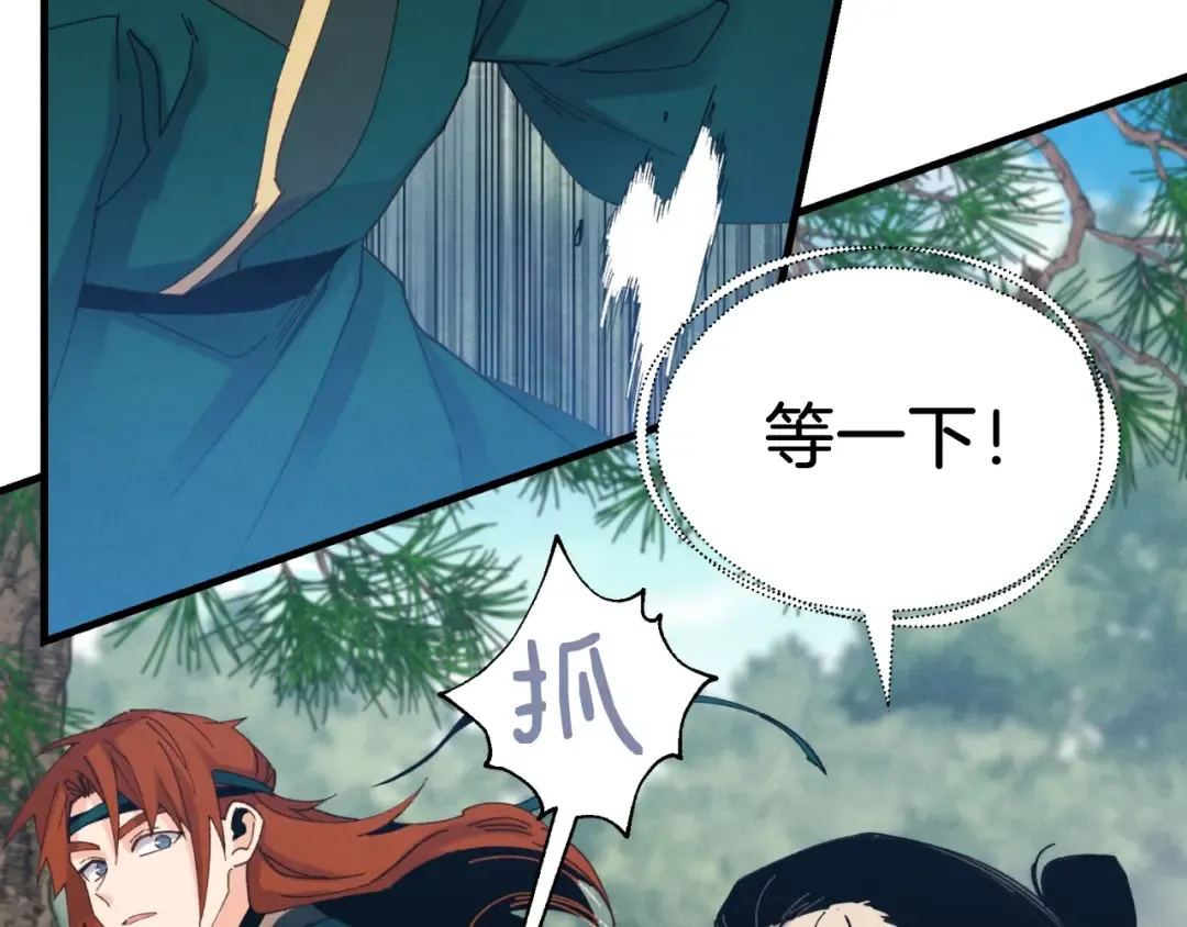 第91话 欢迎你 第47页