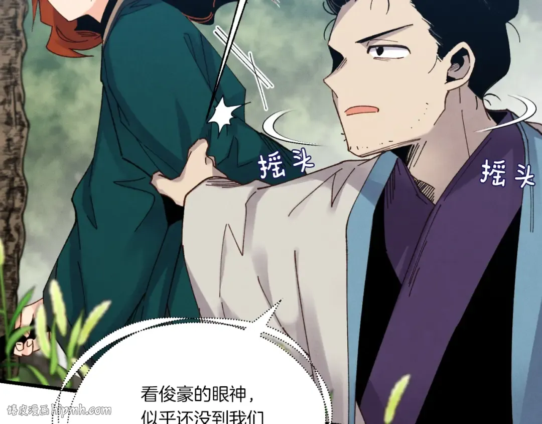 第91话 欢迎你 第48页