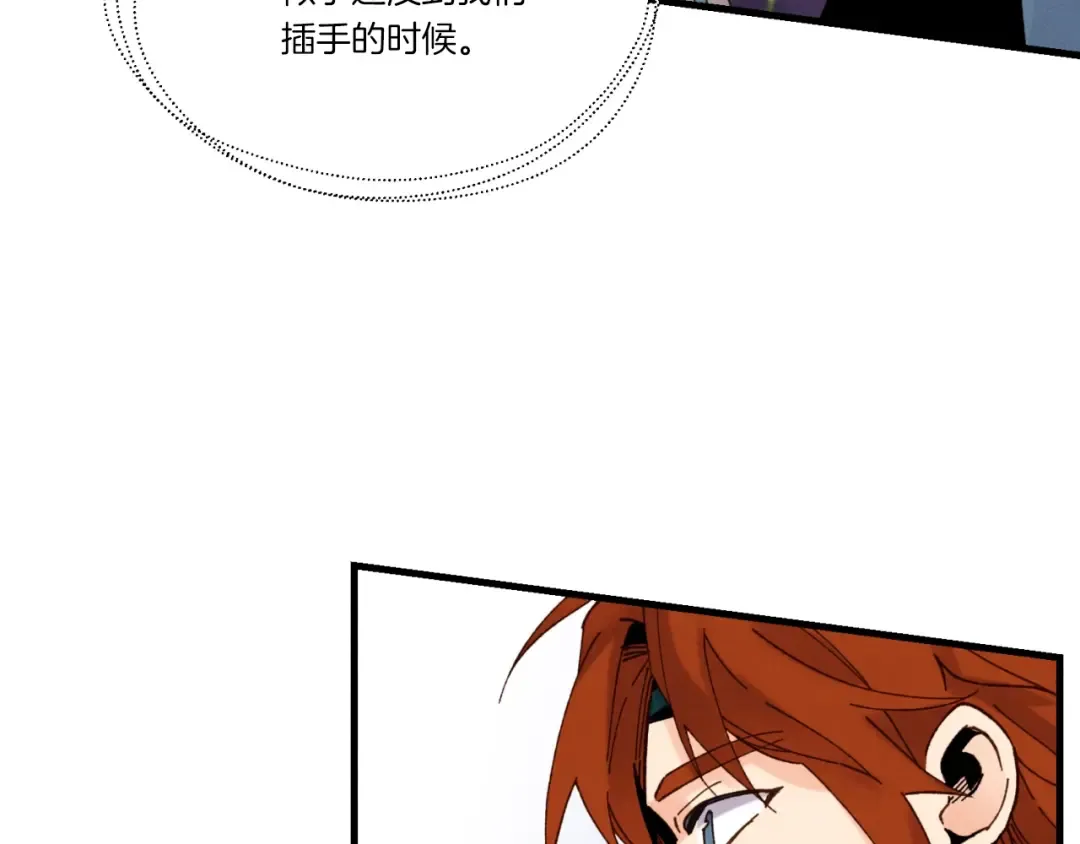 第91话 欢迎你 第49页
