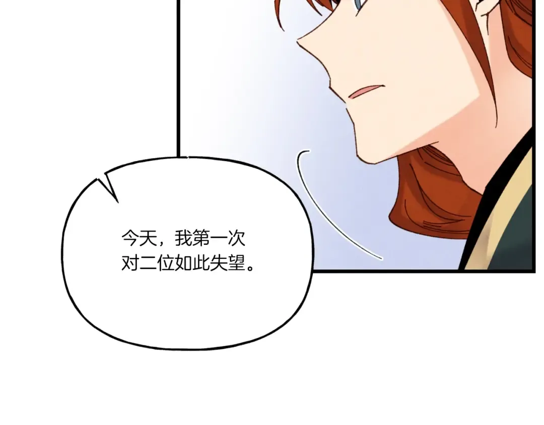 第91话 欢迎你 第50页