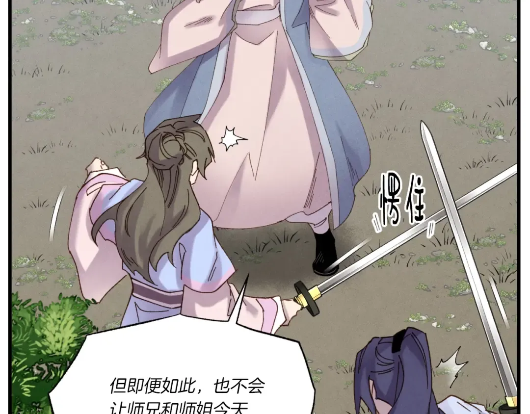 第91话 欢迎你 第52页
