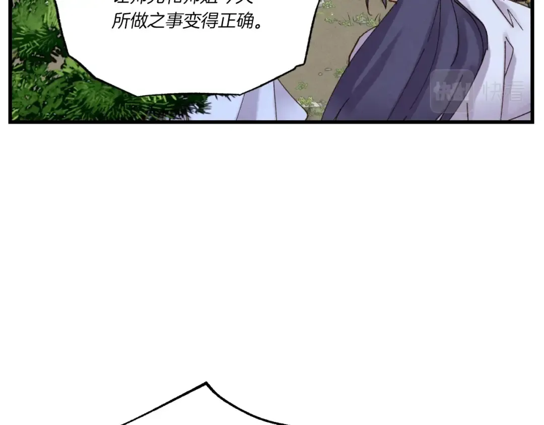 第91话 欢迎你 第53页