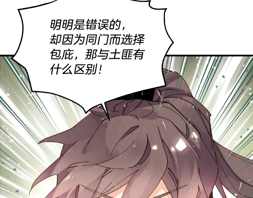 第91话 欢迎你 第54页
