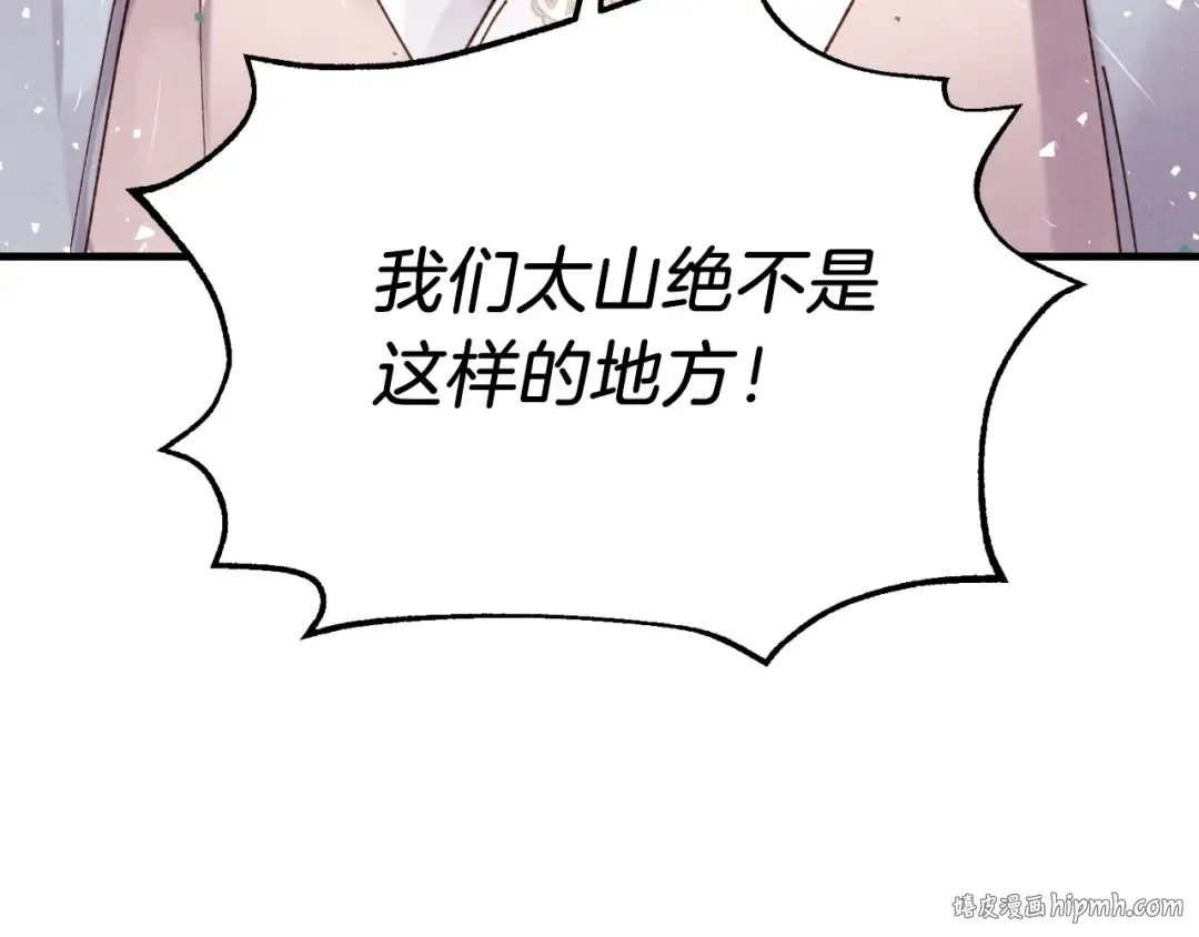 第91话 欢迎你 第56页