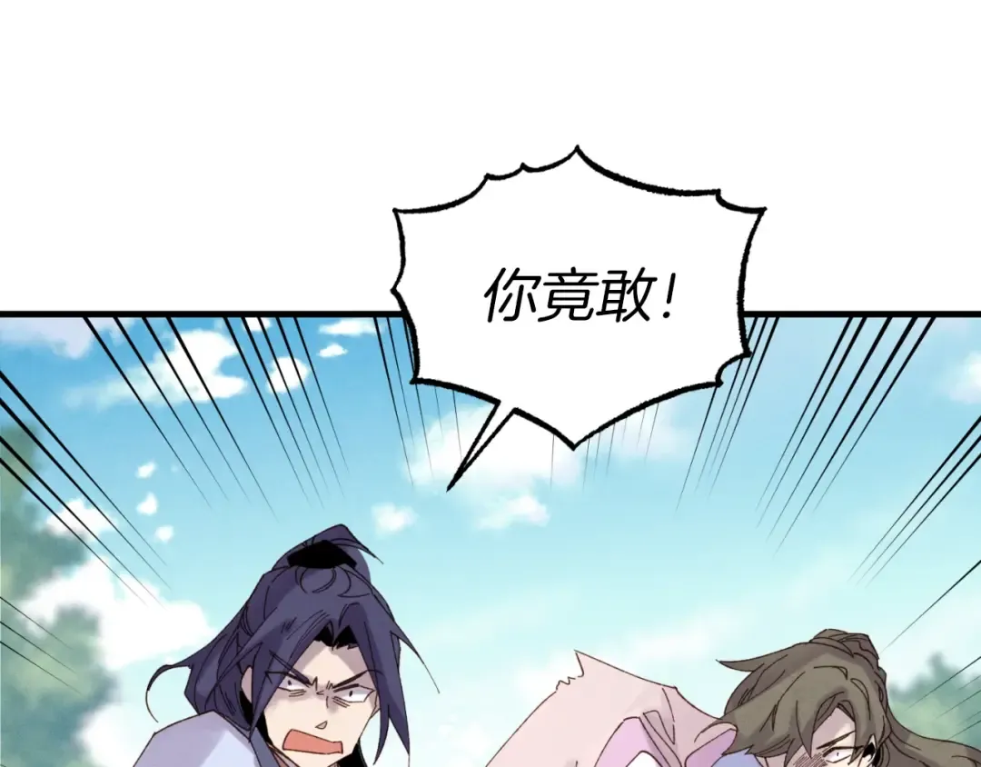 第91话 欢迎你 第58页