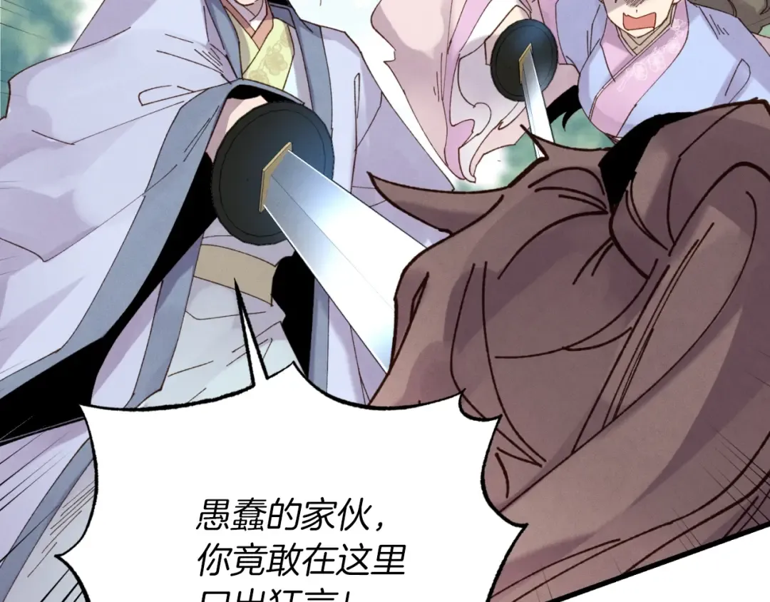 第91话 欢迎你 第59页
