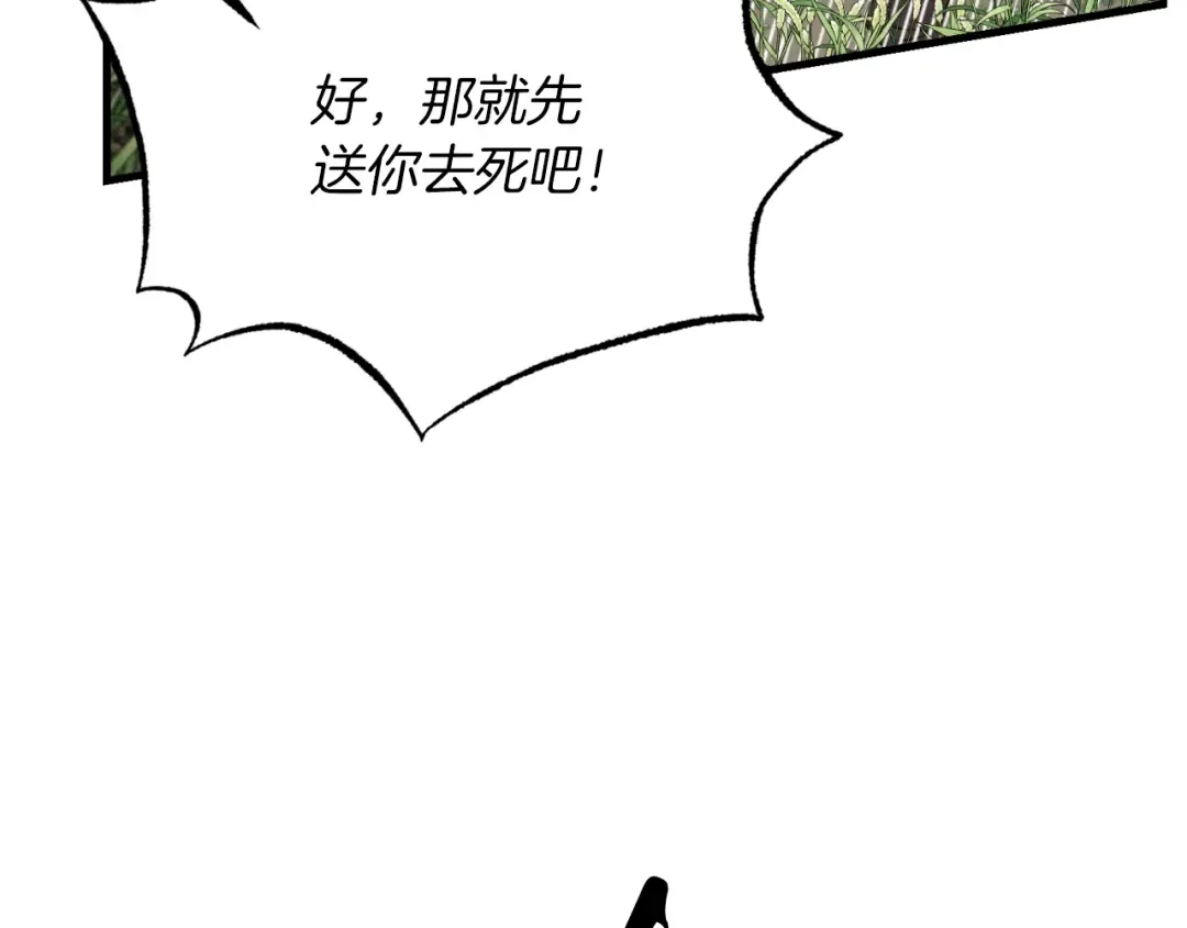 第91话 欢迎你 第62页