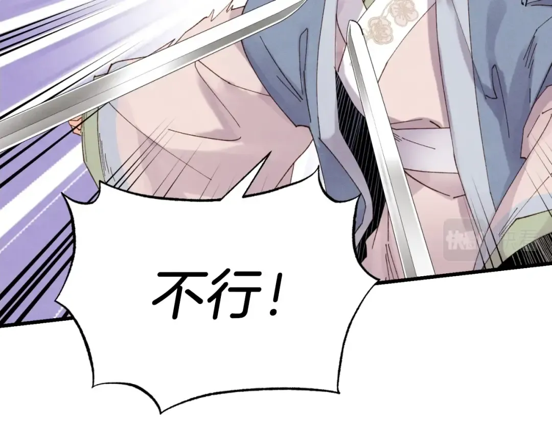 第91话 欢迎你 第67页