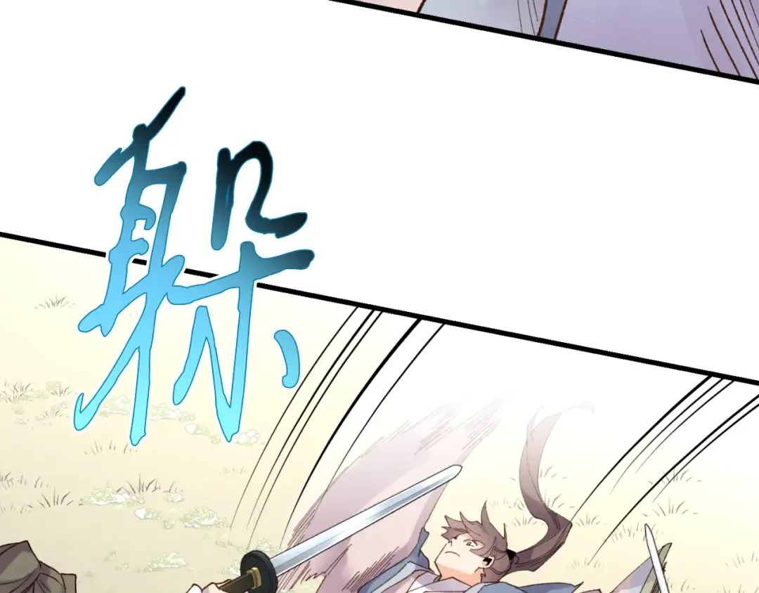 第91话 欢迎你 第71页
