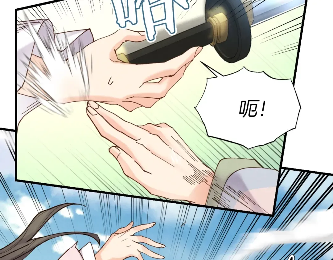 第91话 欢迎你 第74页
