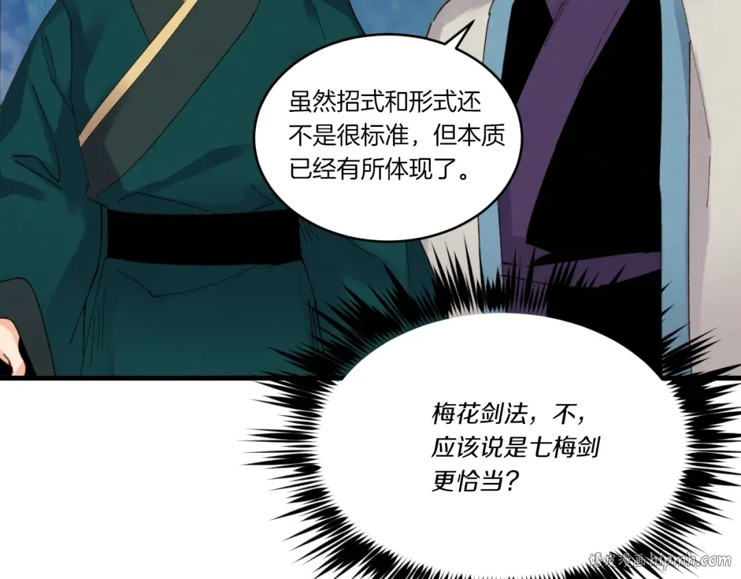 第91话 欢迎你 第88页