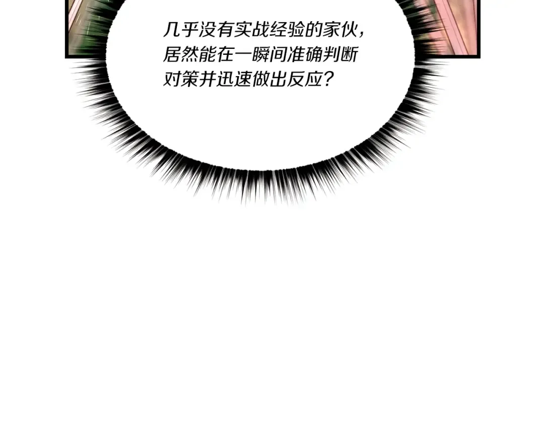第91话 欢迎你 第94页