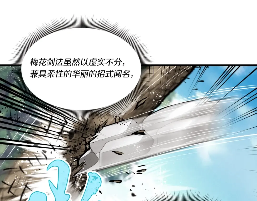第91话 欢迎你 第95页
