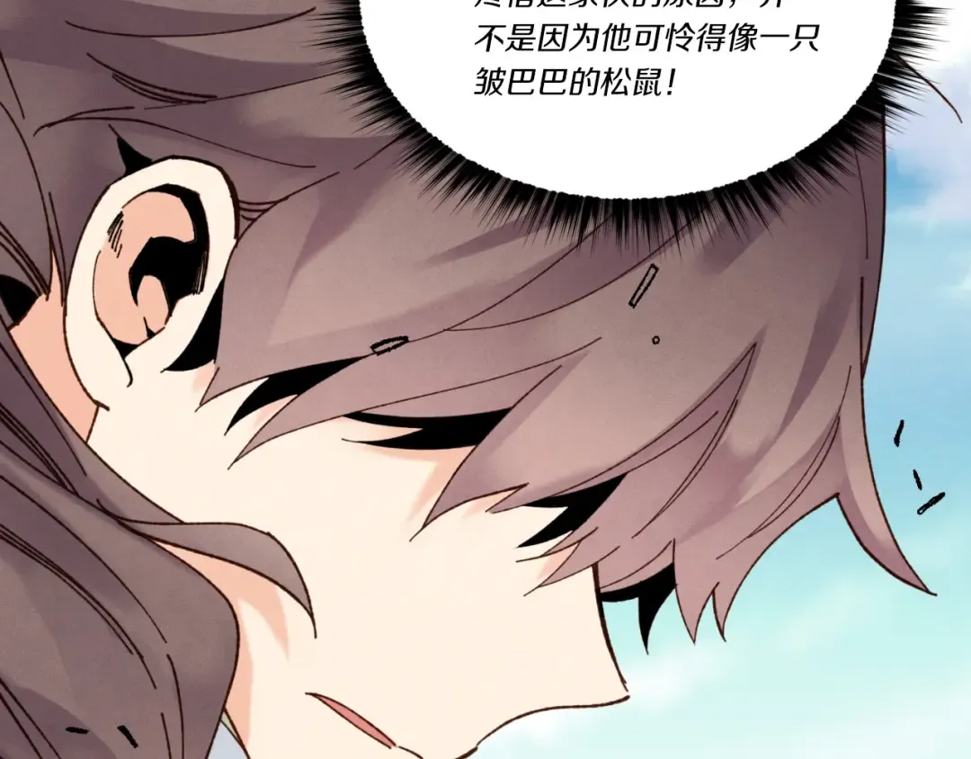 第91话 欢迎你 第99页
