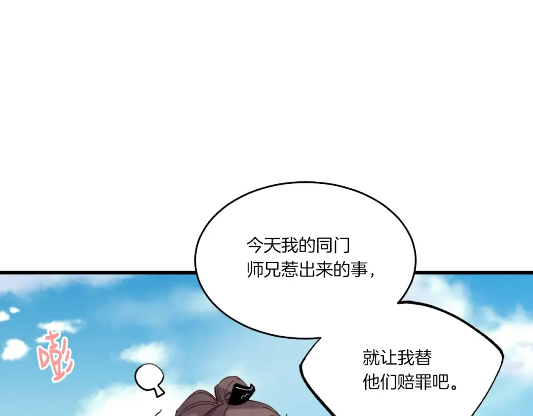 第91话 欢迎你 第102页