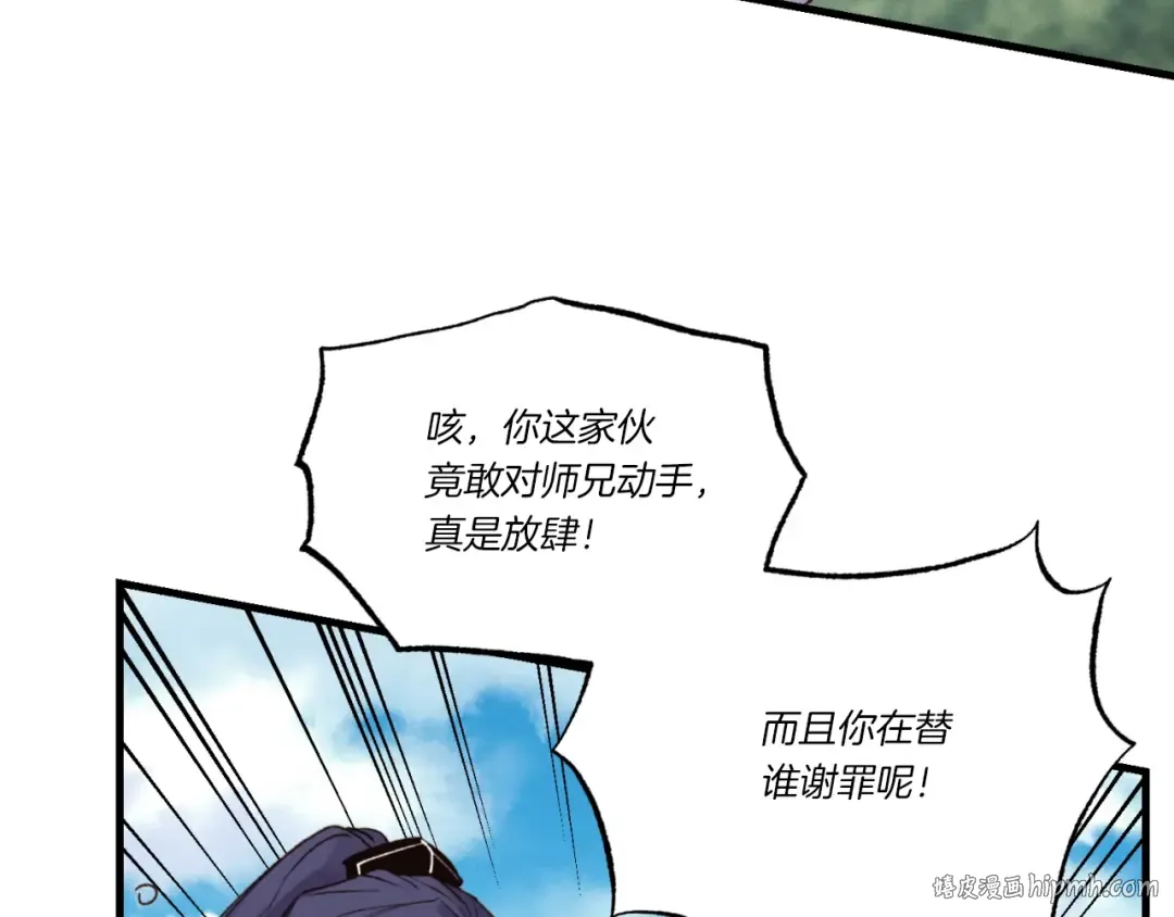 第91话 欢迎你 第104页