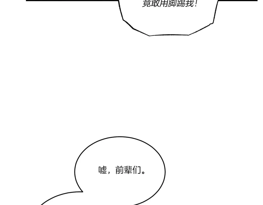 第91话 欢迎你 第106页