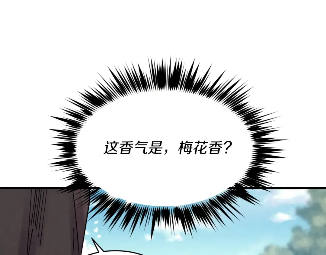 第91话 欢迎你 第113页